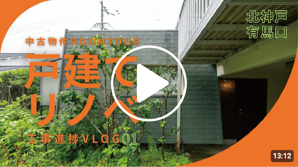 工事進捗の動画