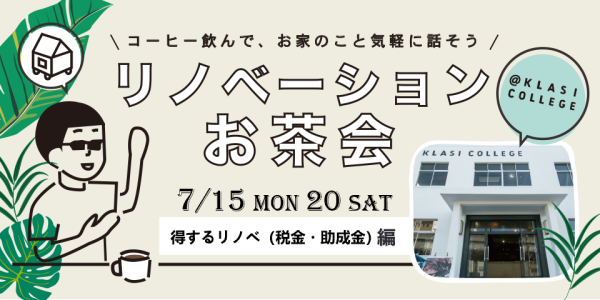 bisouHPクラシ用＿7月茶会