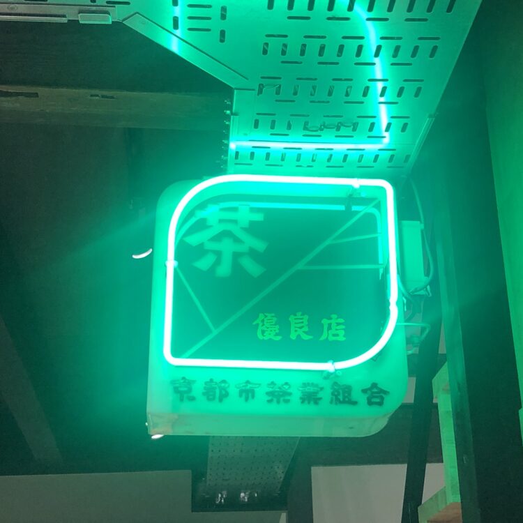 京町屋リノベーション見学