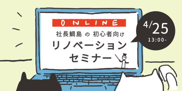 オンラインセミナー_960_480