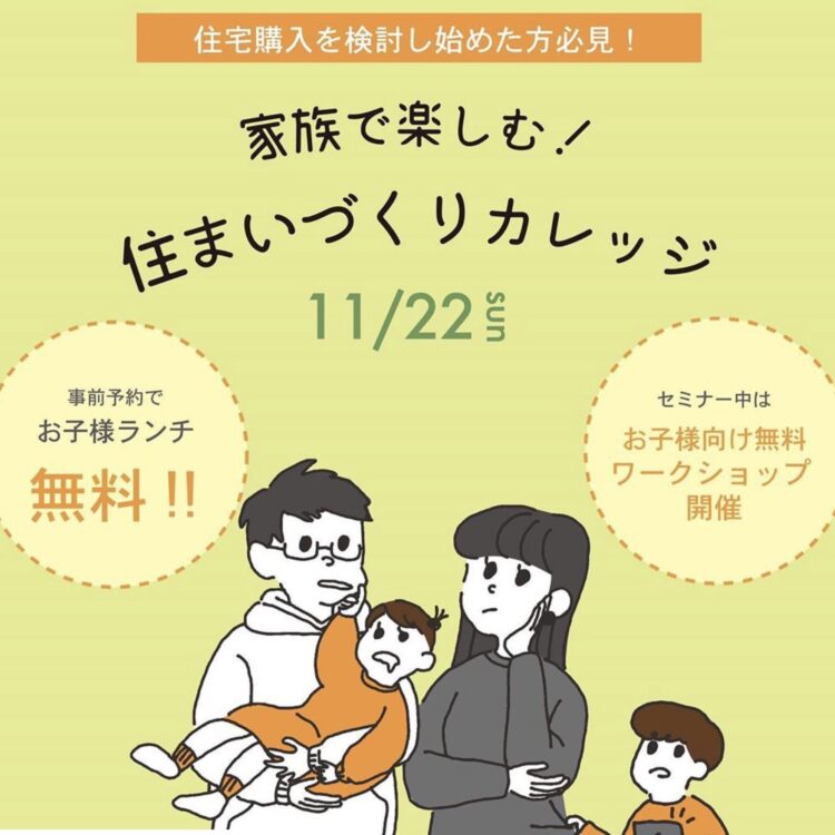 親子で楽しめるイベント！