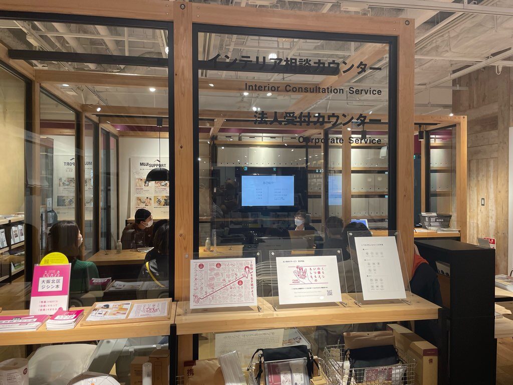 『無印良品×リノベーション』グランフロント大阪店さんでイベント開催しましたー！！