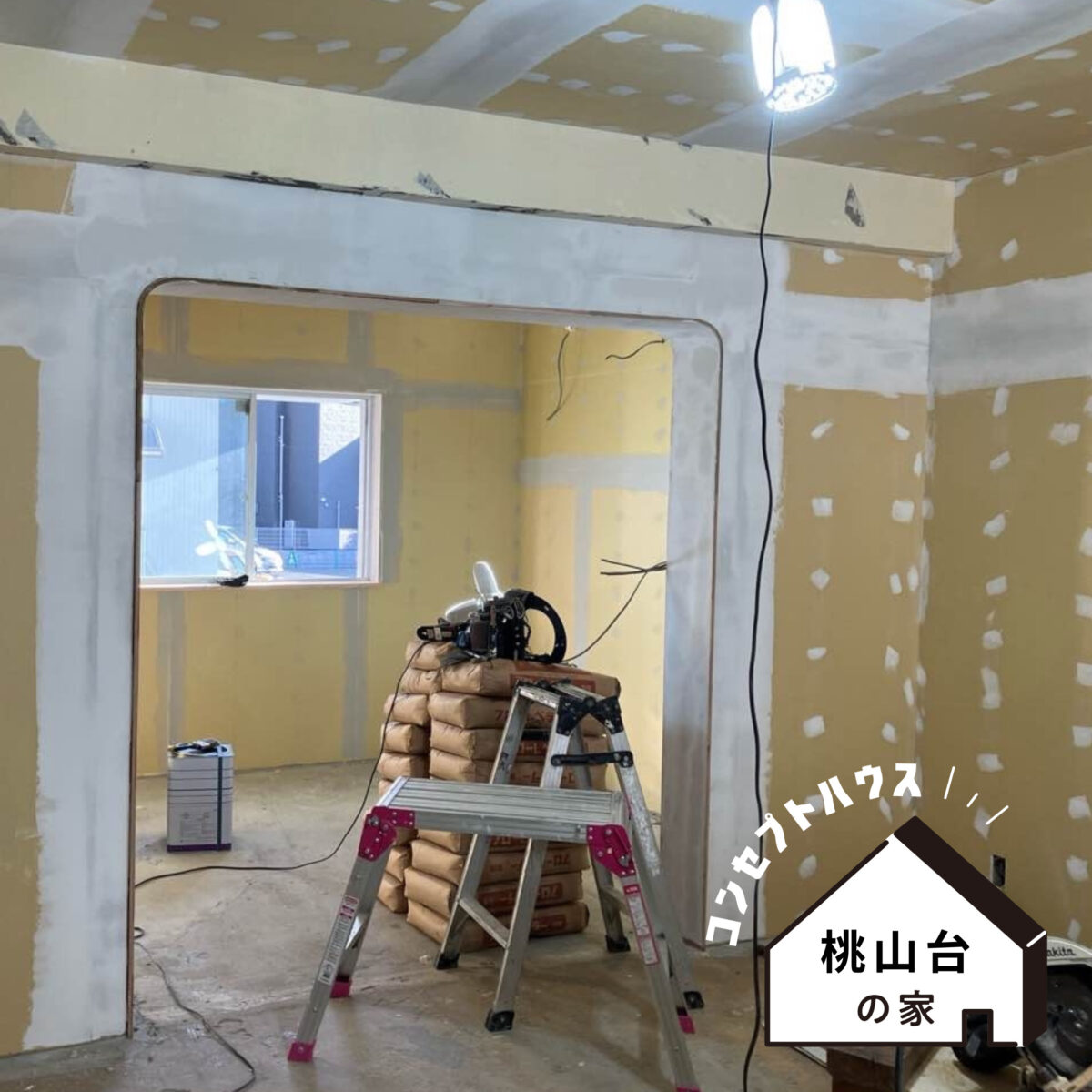 コンセプトハウス13弾『桃山台の家』現場からの1枚