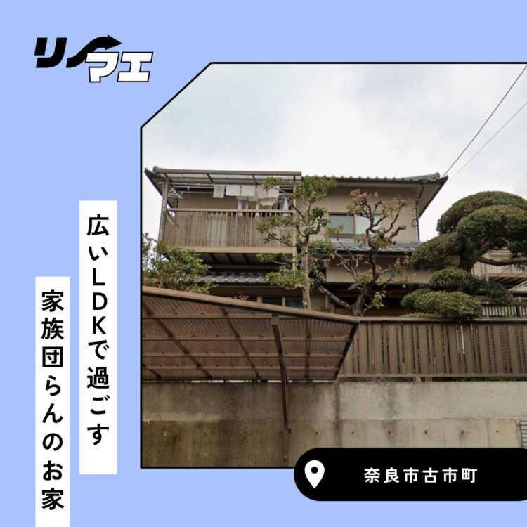 広いLDKで過ごす 家族団らんのお家